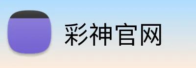 彩神官网 logo